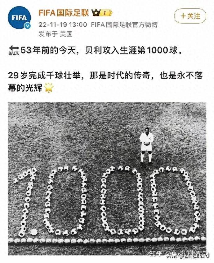 打磨至极致, 千球是在足, 刷数据