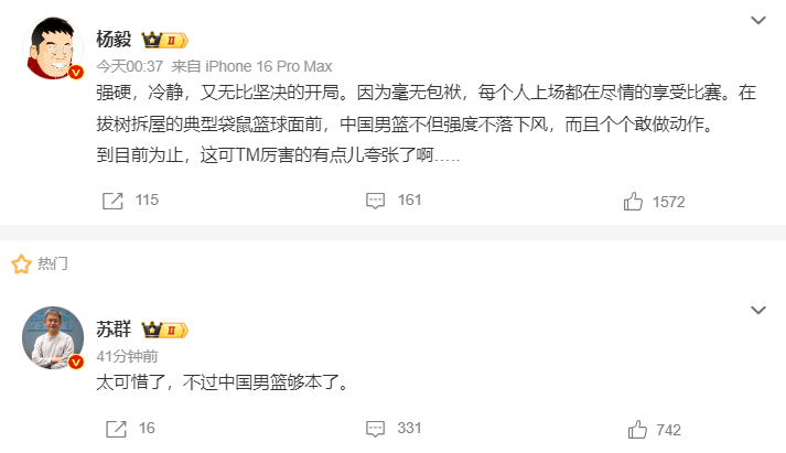 中国篮球未