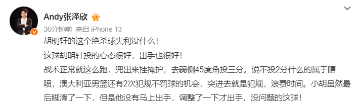 加油中国男, http