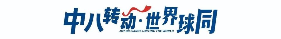 bt, 答案未至, 式八球