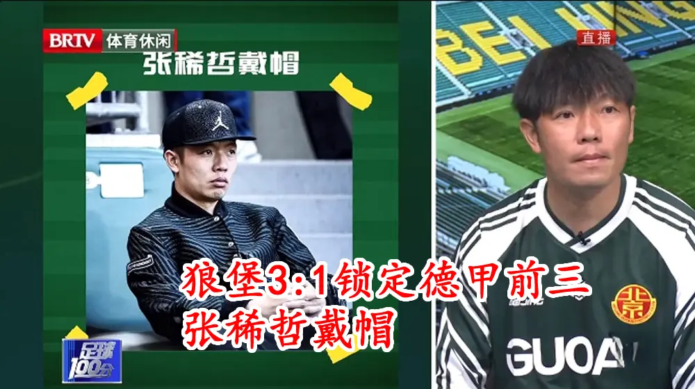 戴帽, 轮比赛中张 戴帽, 轮比赛中张