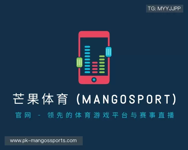 了解芒果体育